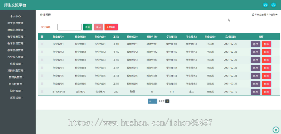 【毕设】jspSSM315的师生交流答疑作业系统毕业设计
