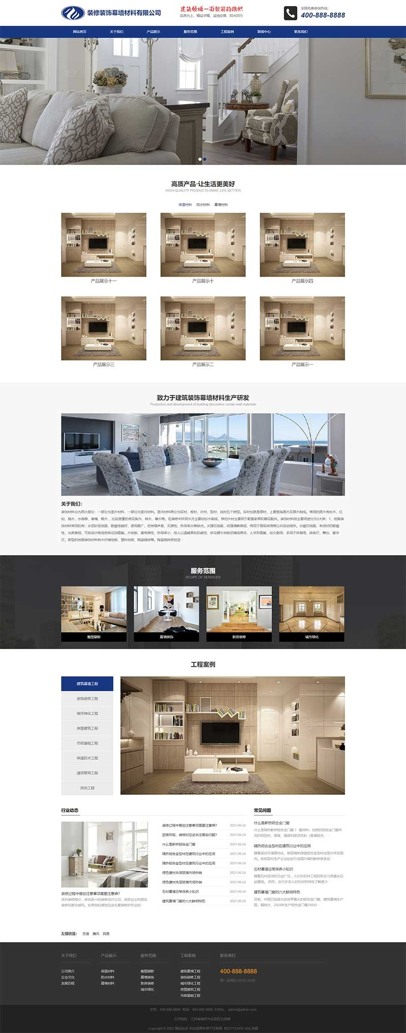 (自适应手机端)百度MIP建筑装饰装修类网站模板源码