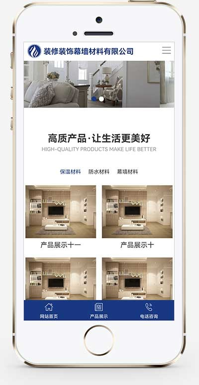 (自适应手机端)百度MIP建筑装饰装修类网站模板源码