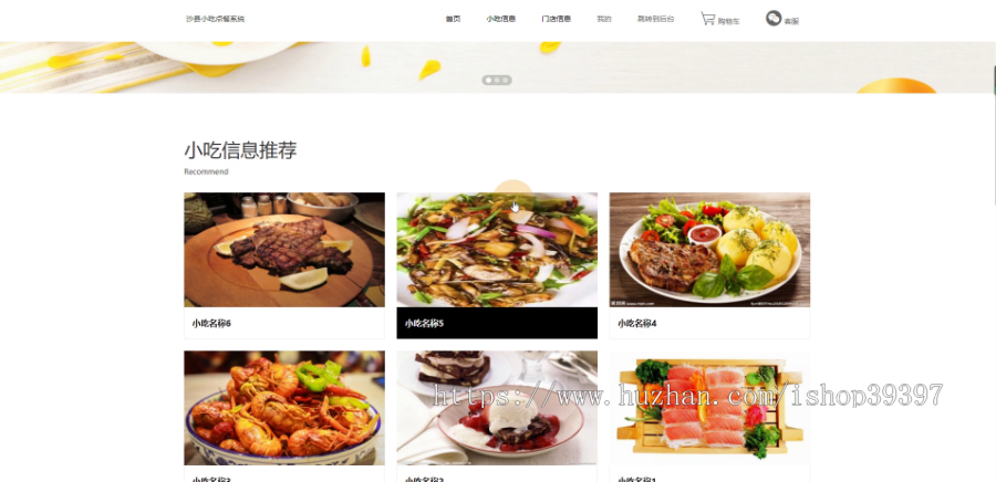 【毕设】jspSSM322的沙县小吃门店连锁点餐订餐系统毕业设计