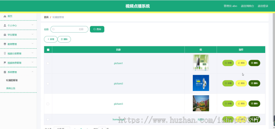 【毕设】jspSSM328教学视频点播系统vue毕业设计