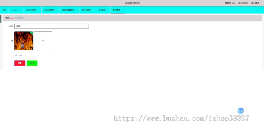 【毕设】jspSSM331的消防知识宣传网站vue毕业设计