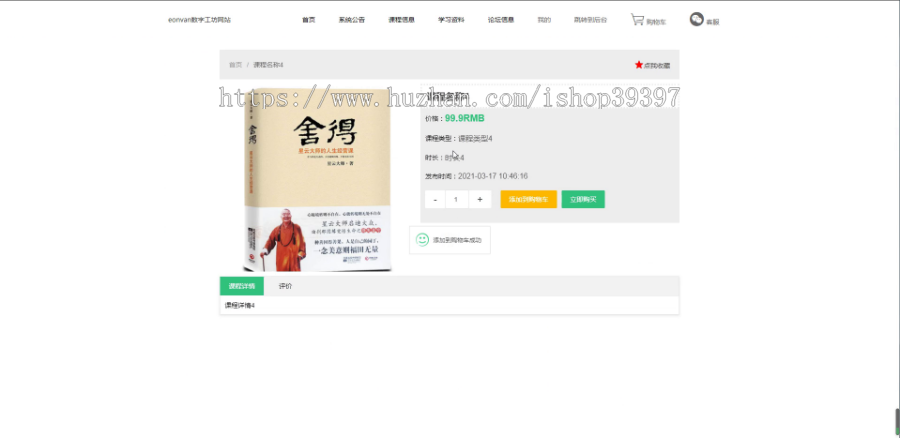 【毕设】jspSSM335的数字工坊课程教学笔记网站毕业设计