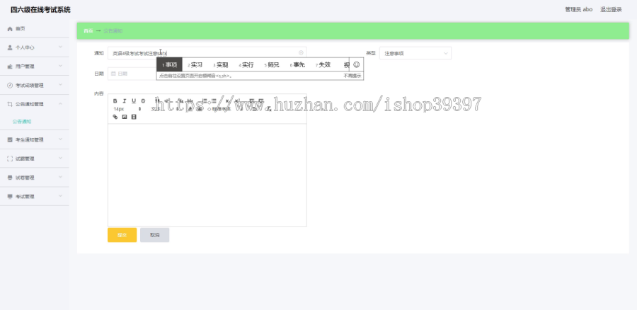 【毕设】jspSSM337的四六级英语在线考试系统vue毕业设计