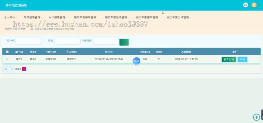 【毕设】jspSSM338的停车场车位管理系统毕业设计