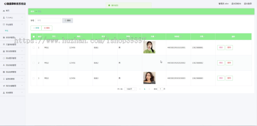 【毕设】jspSSM339的心理健康测试教育系统vue毕业设计