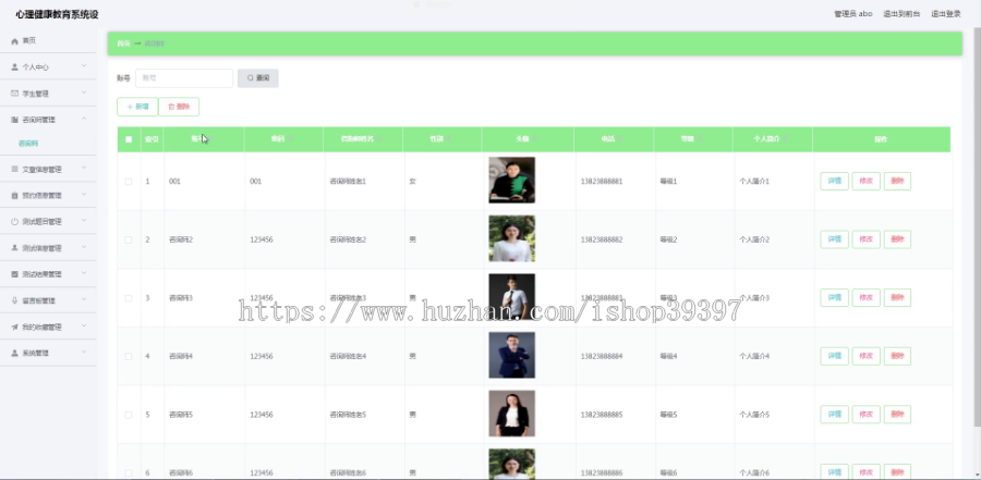【毕设】jspSSM339的心理健康测试教育系统vue毕业设计