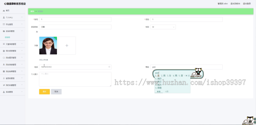 【毕设】jspSSM339的心理健康测试教育系统vue毕业设计