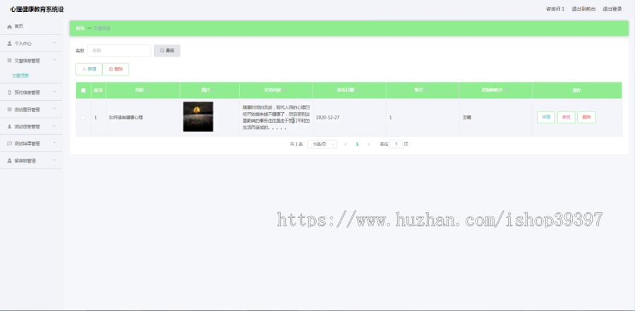 【毕设】jspSSM339的心理健康测试教育系统vue毕业设计