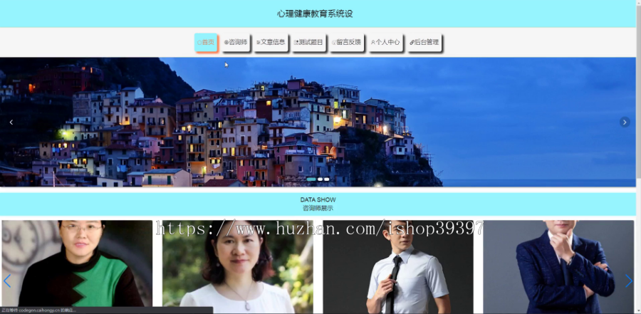 【毕设】jspSSM339的心理健康测试教育系统vue毕业设计