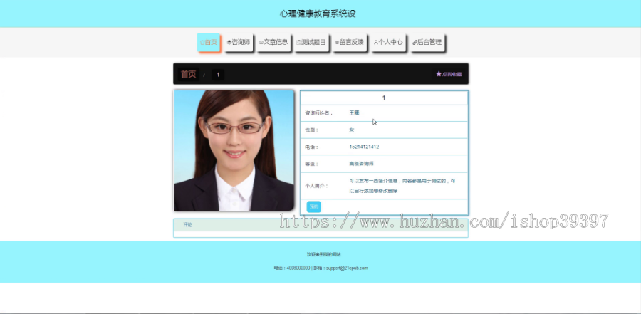【毕设】jspSSM339的心理健康测试教育系统vue毕业设计