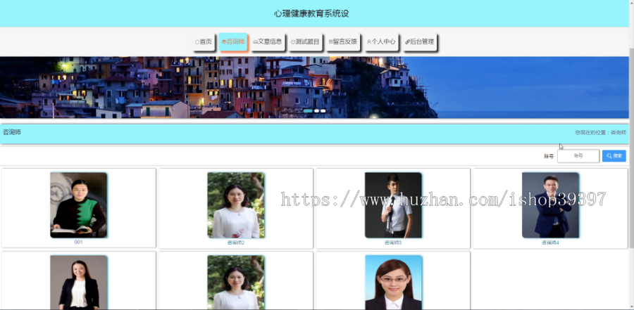 【毕设】jspSSM339的心理健康测试教育系统vue毕业设计