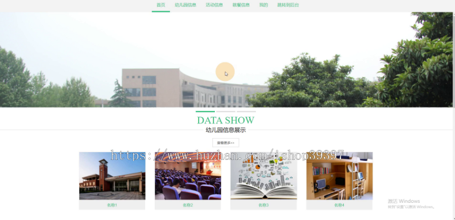 【毕设】jspSSM340的幼儿园教育综合管理系统毕业设计