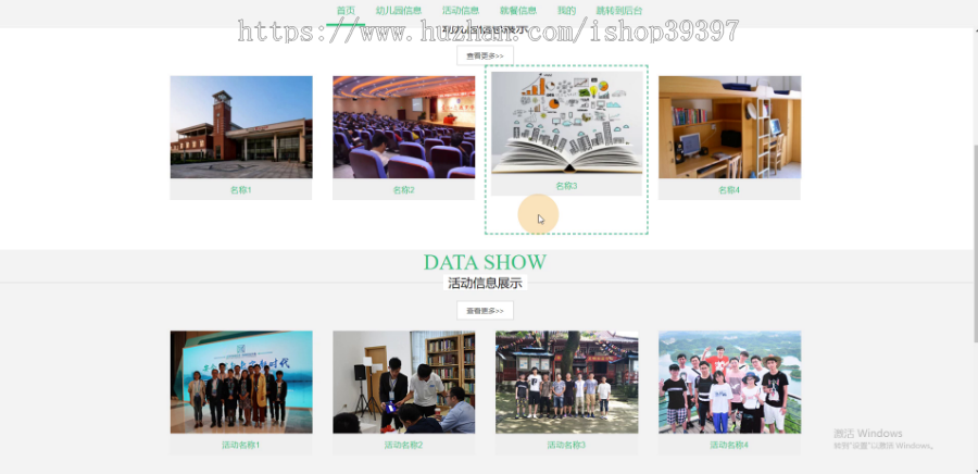 【毕设】jspSSM340的幼儿园教育综合管理系统毕业设计