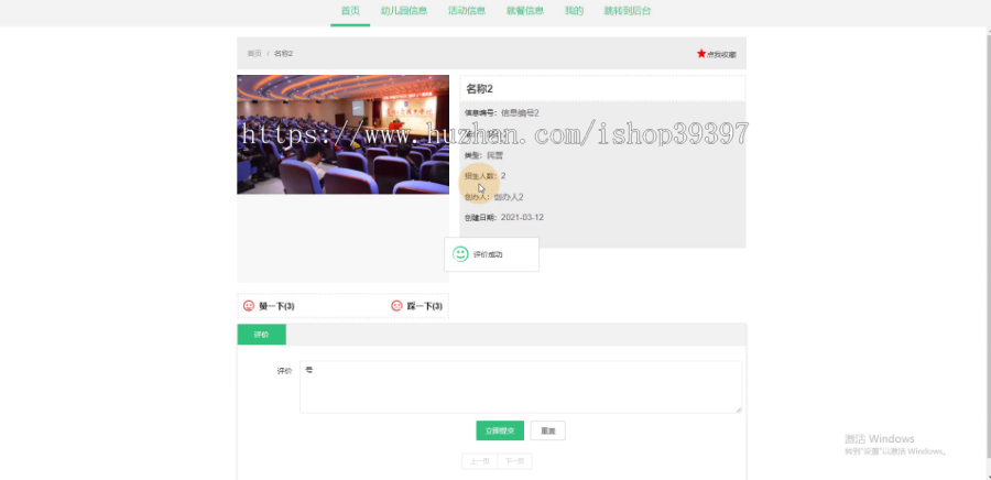 【毕设】jspSSM340的幼儿园教育综合管理系统毕业设计