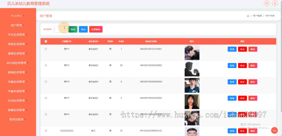 【毕设】jspSSM340的幼儿园教育综合管理系统毕业设计