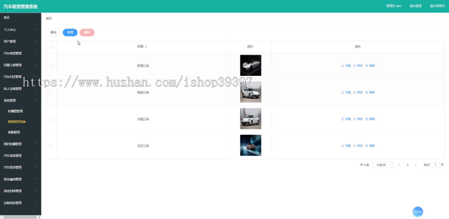 【毕设】jspSSM342汽车租赁定制管理系统vue毕业设计
