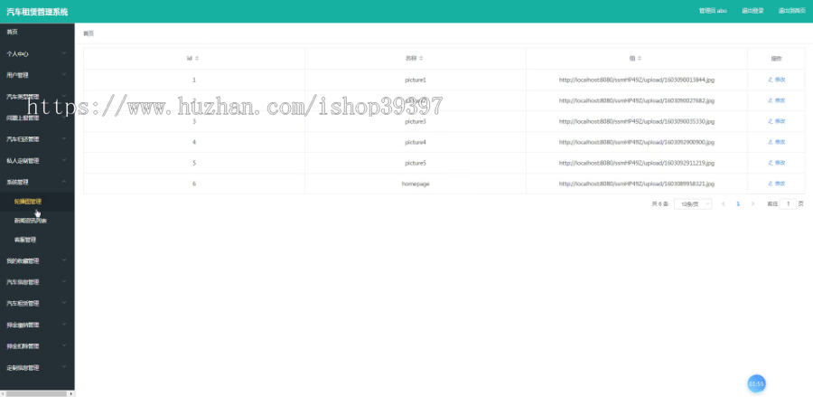 【毕设】jspSSM342汽车租赁定制管理系统vue毕业设计