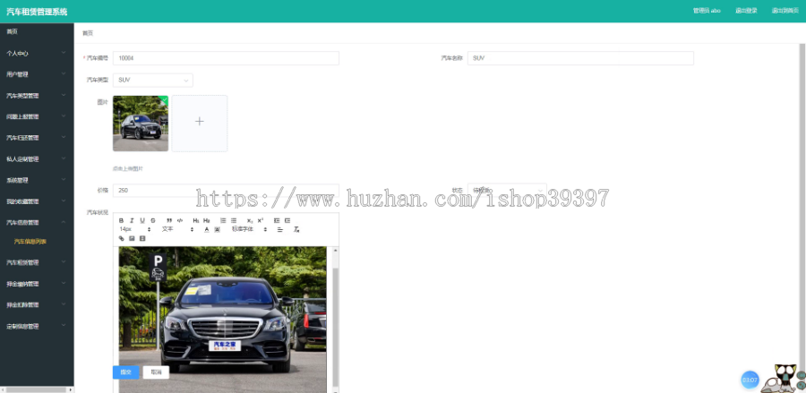 【毕设】jspSSM342汽车租赁定制管理系统vue毕业设计