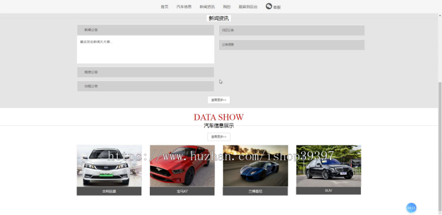【毕设】jspSSM342汽车租赁定制管理系统vue毕业设计