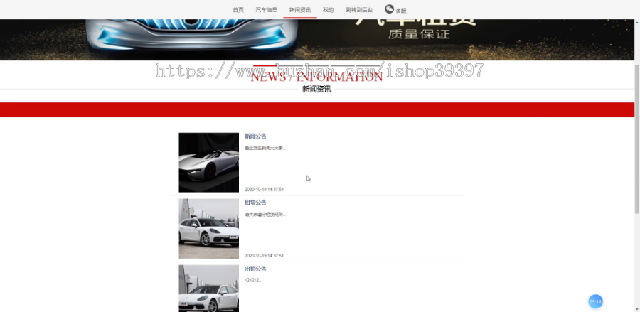 【毕设】jspSSM342汽车租赁定制管理系统vue毕业设计