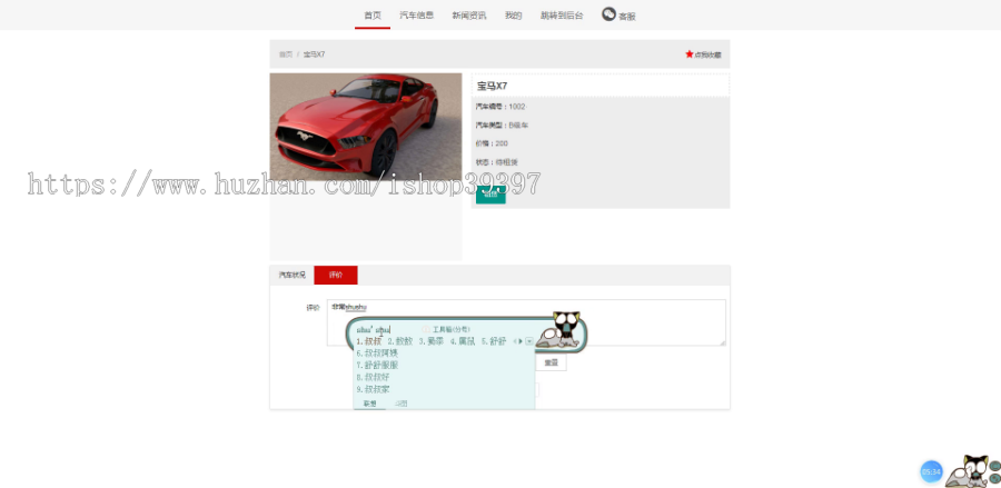 【毕设】jspSSM342汽车租赁定制管理系统vue毕业设计