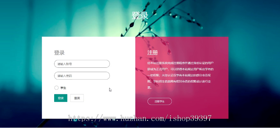 【毕设】jspSSM349的校园招生录入宣传网毕业设计