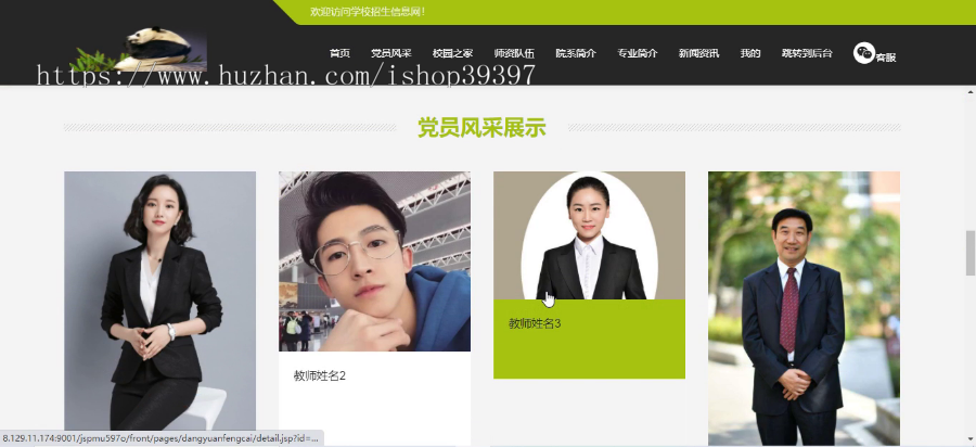 【毕设】jspSSM349的校园招生录入宣传网毕业设计