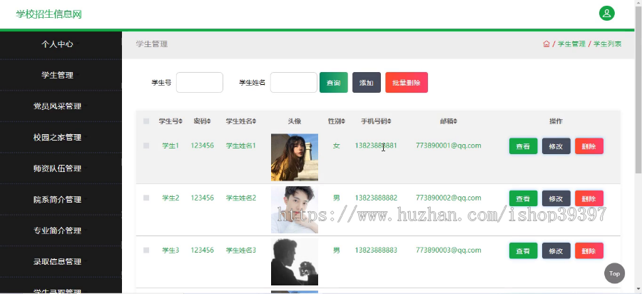 【毕设】jspSSM349的校园招生录入宣传网毕业设计