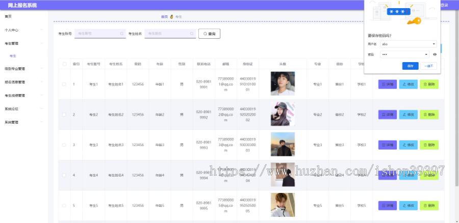 【毕设】jspSSM354的高校网上报名系统vue毕业设计