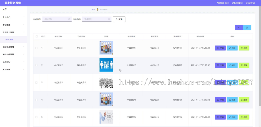 【毕设】jspSSM354的高校网上报名系统vue毕业设计
