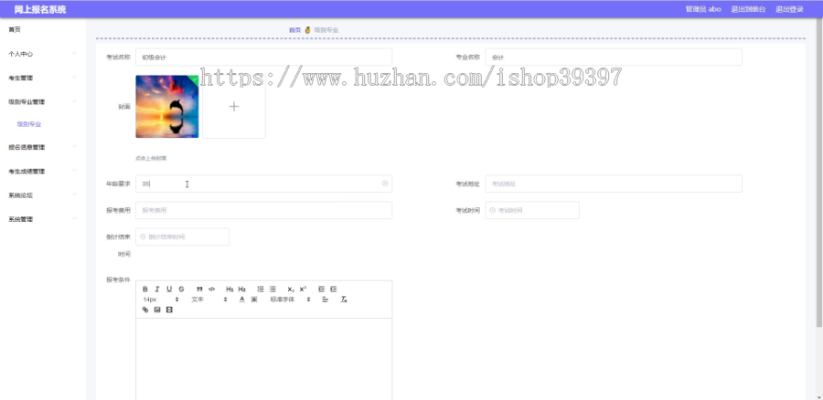 【毕设】jspSSM354的高校网上报名系统vue毕业设计
