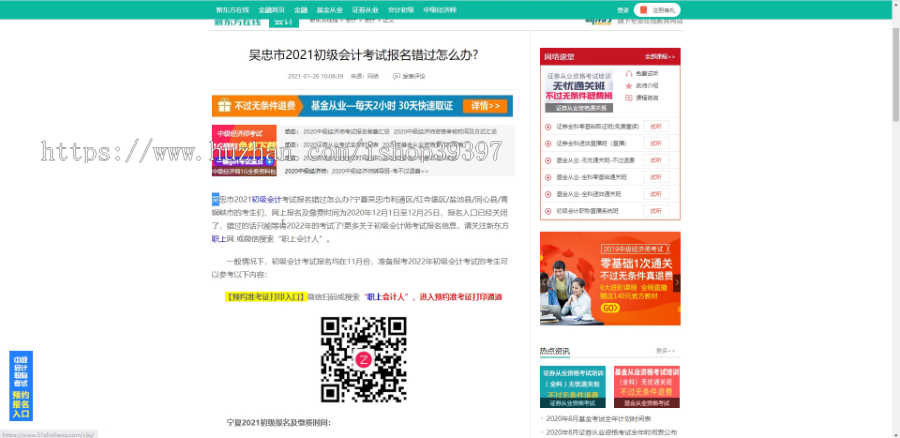【毕设】jspSSM354的高校网上报名系统vue毕业设计