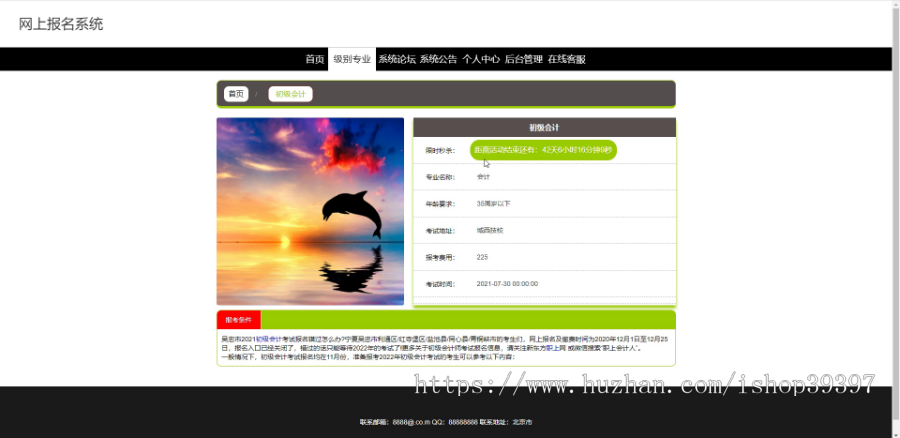 【毕设】jspSSM354的高校网上报名系统vue毕业设计