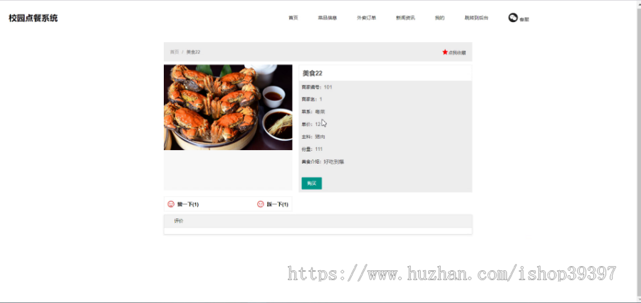 【毕设】jspSSM357的校园食堂外卖点餐系统毕业设计