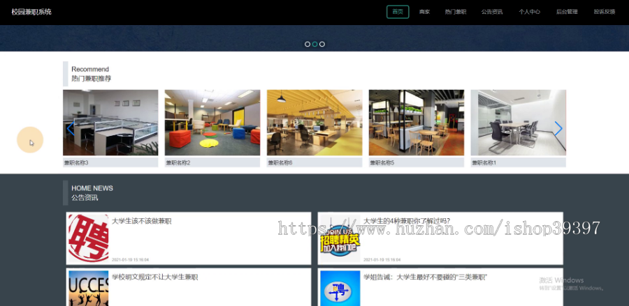【毕设】jspSSM358的校园大学生兼职系统vue毕业设计