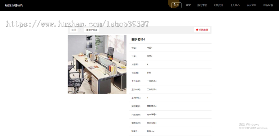【毕设】jspSSM358的校园大学生兼职系统vue毕业设计