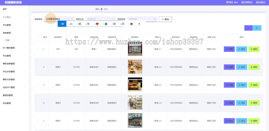 【毕设】jspSSM358的校园大学生兼职系统vue毕业设计