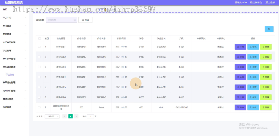 【毕设】jspSSM358的校园大学生兼职系统vue毕业设计
