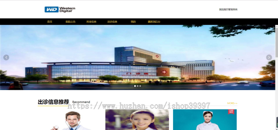 【毕设】jspSSM359的医院病历管理系统毕业设计
