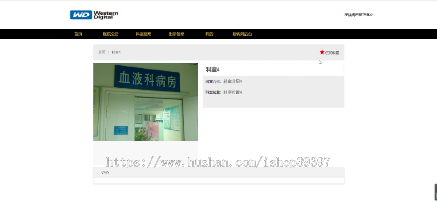 【毕设】jspSSM359的医院病历管理系统毕业设计