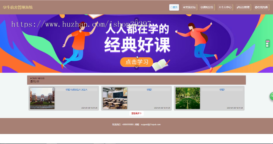 【毕设】jspSSM360的学生宿舍来访水电费前端vue毕业设计