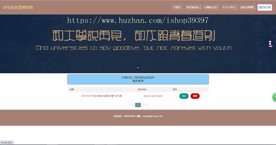 【毕设】jspSSM360的学生宿舍来访水电费前端vue毕业设计