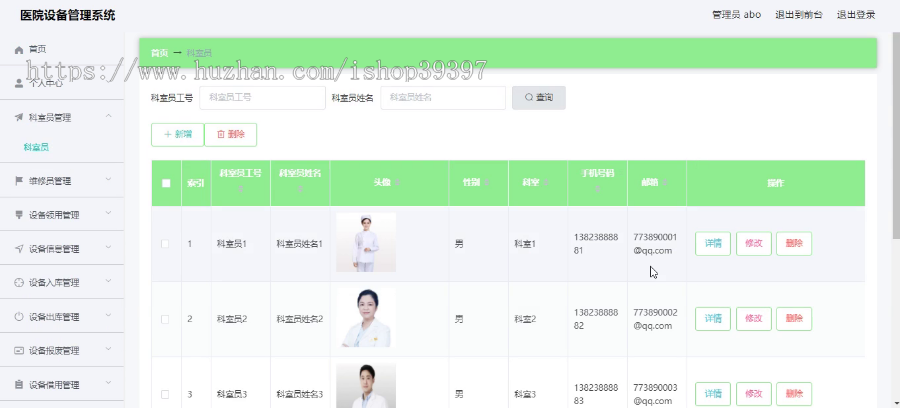 【毕设】jspSSM363的医院资产设备维修保养管理系统vue毕业设计