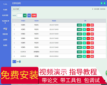 【毕设】jspSSM371的在线考试系统毕业设计
