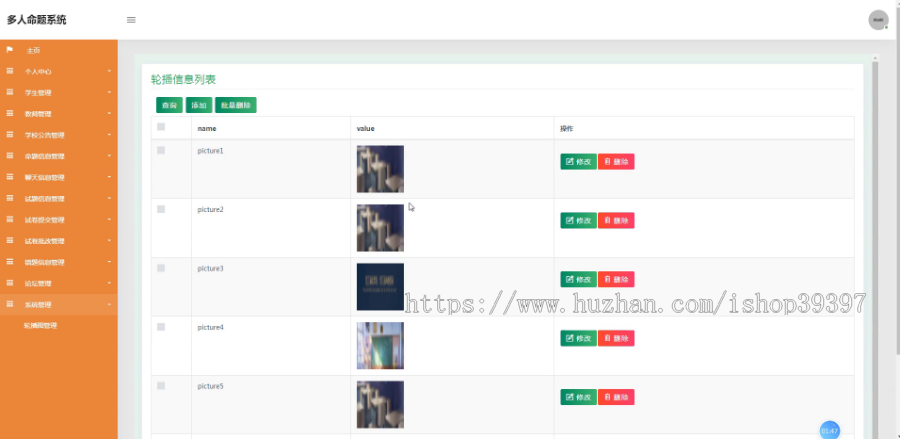 【毕设】jspSSM372多人试卷批改考试命题系统毕业设计