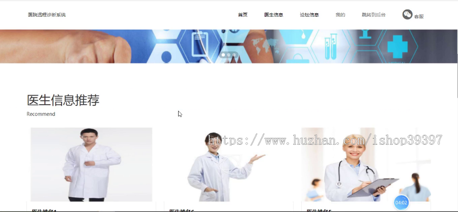 【毕设】jspSSM374的医院远程诊断系统毕业设计