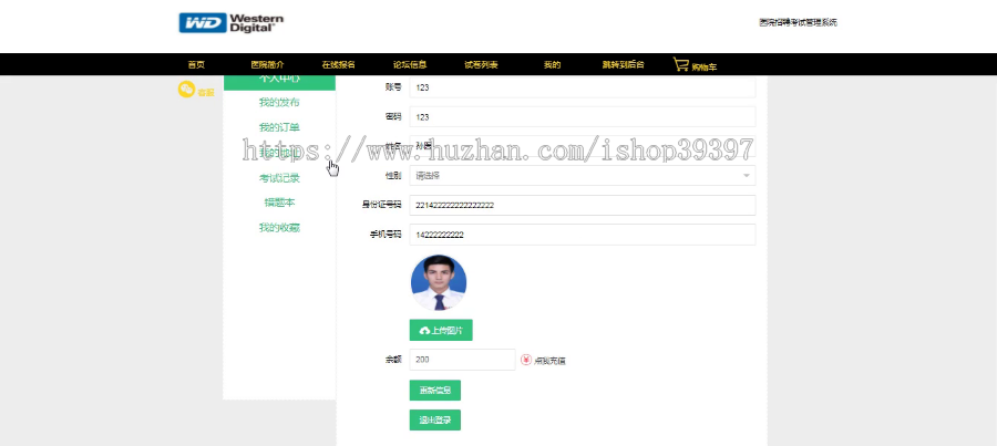【毕设】jspSSM375的医院招聘考试管理系统毕业设计