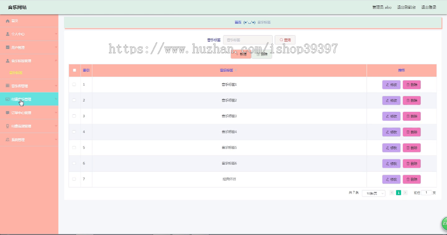 【毕设】jspSSM378的音乐网站-付费管理系统vue前端毕业设计