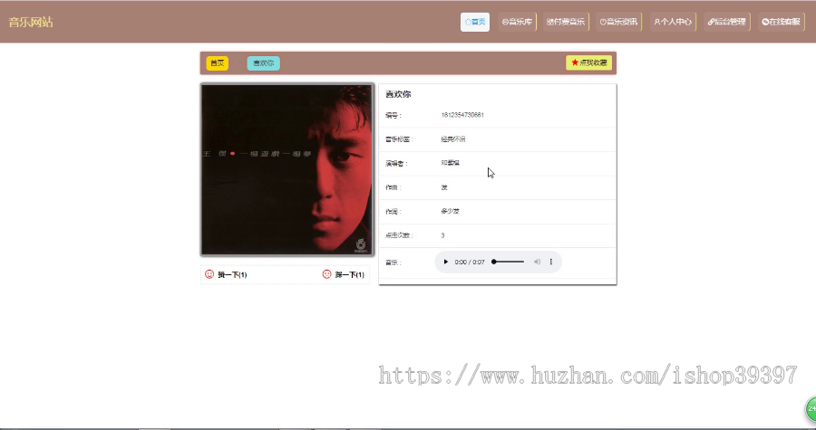 【毕设】jspSSM378的音乐网站-付费管理系统vue前端毕业设计